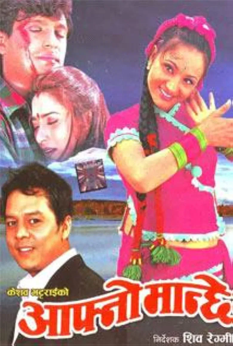 Aafno Manchhe poster background