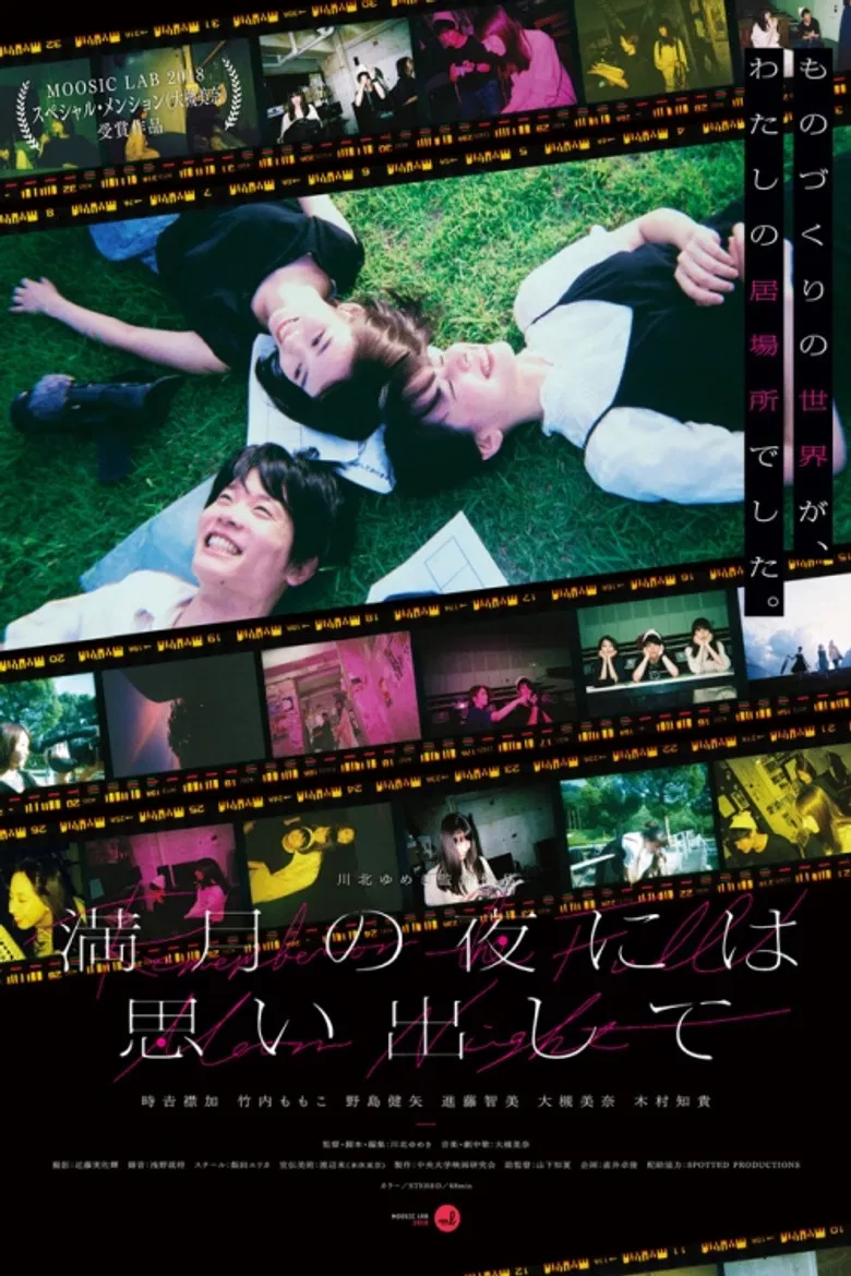 Remember the Full Moon Night poster background