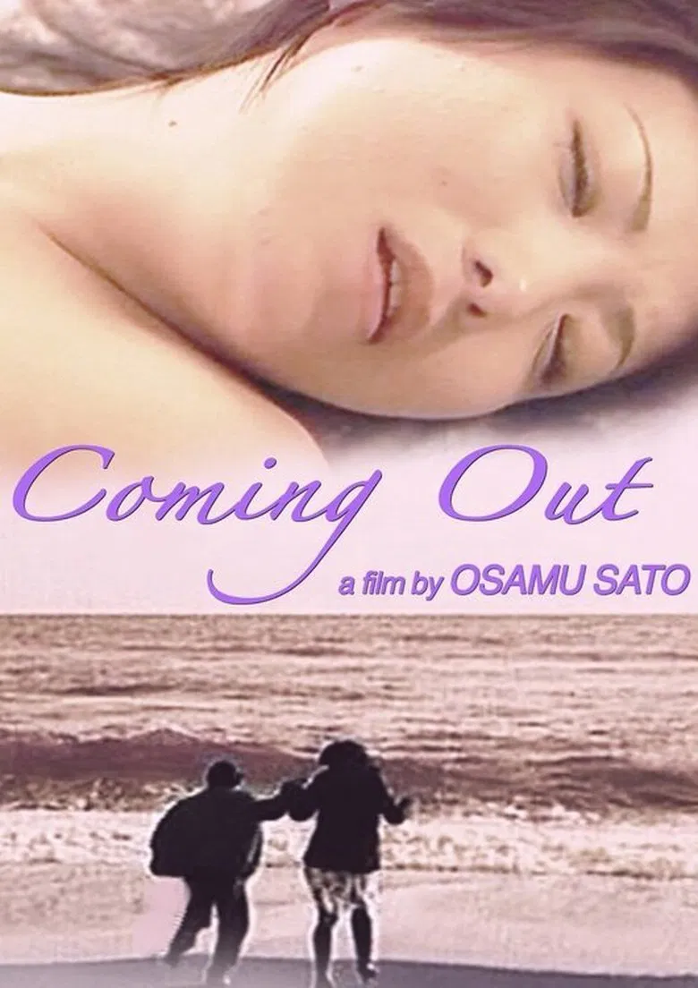 Coming Out poster background