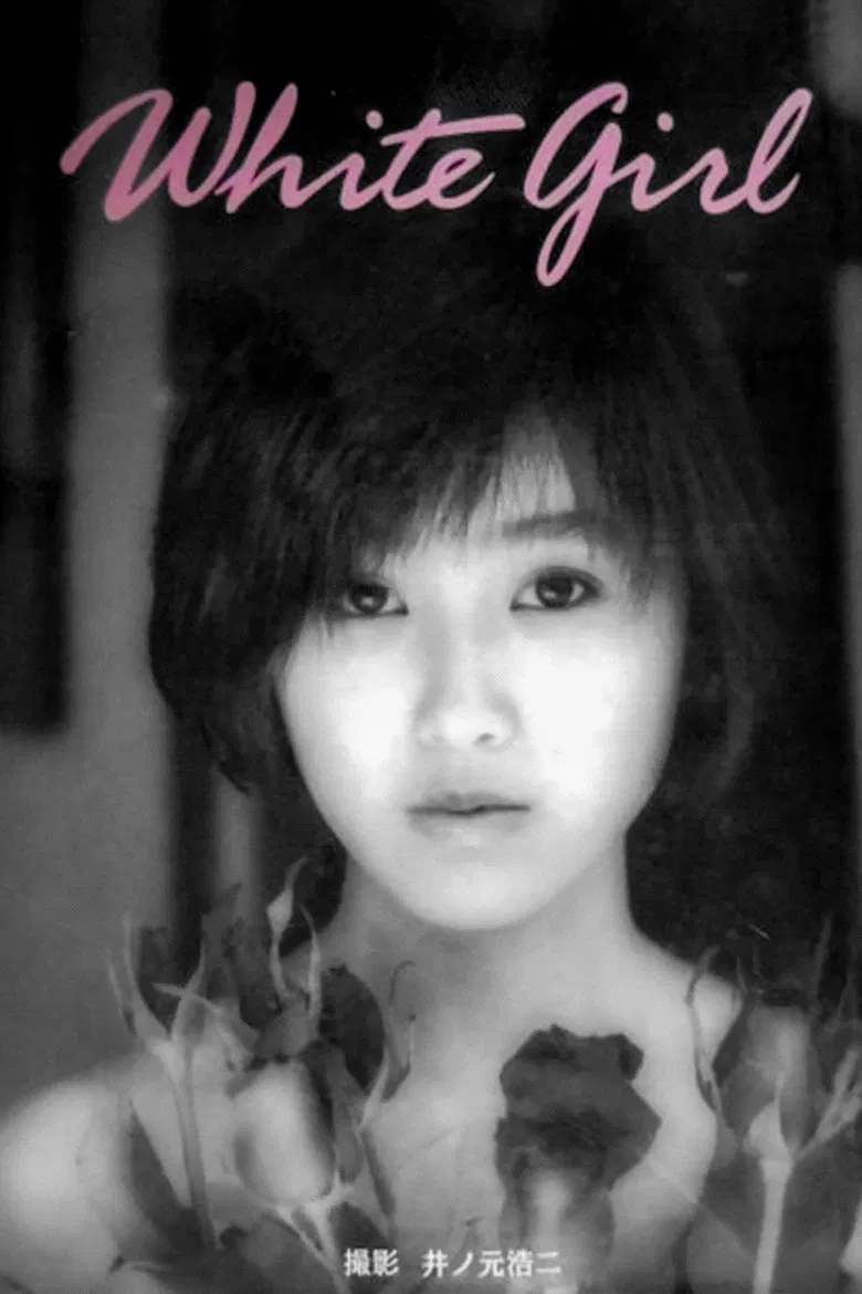 WHITE GIRL STORY poster background