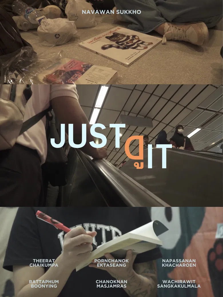 Just ดู it poster background