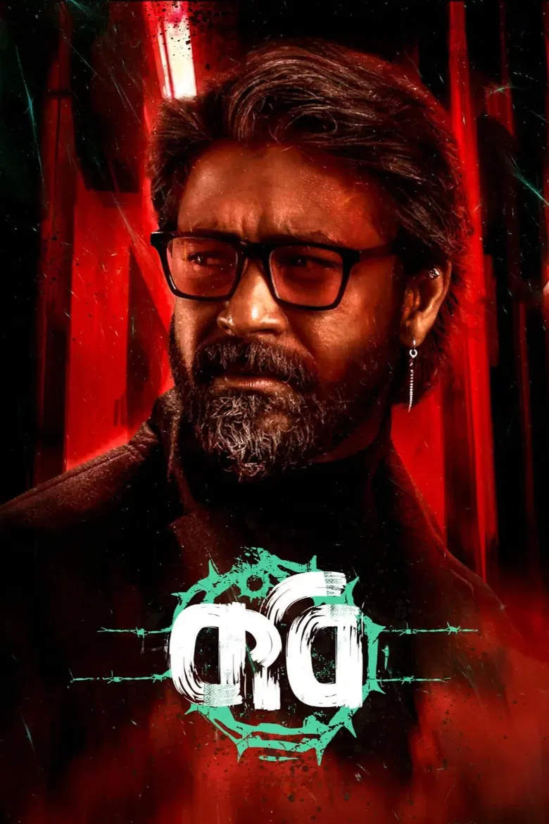 Kobi poster background