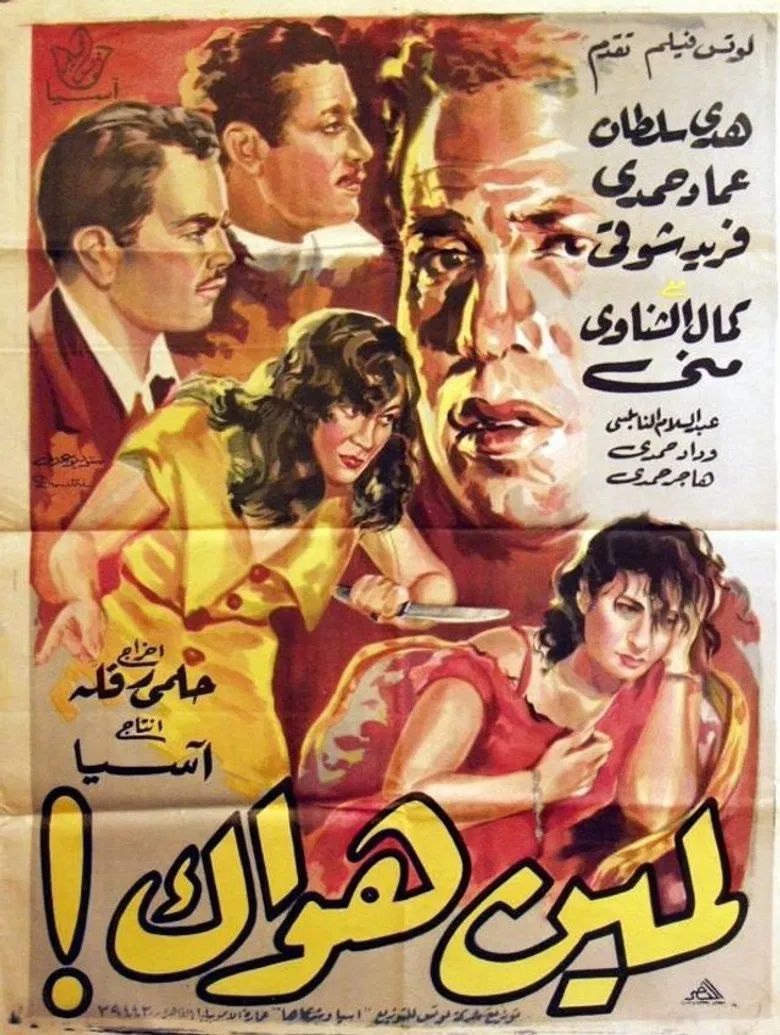 For Who's Your Passion poster background