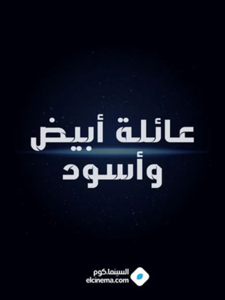 Black and White Family poster background