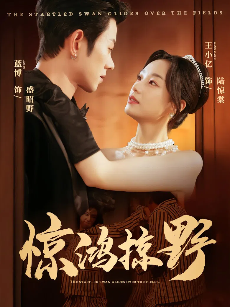 Wild Grace Unleashed poster background