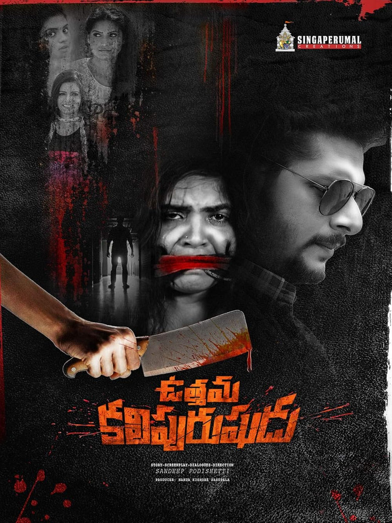 Uttama Kali Purushudu poster background