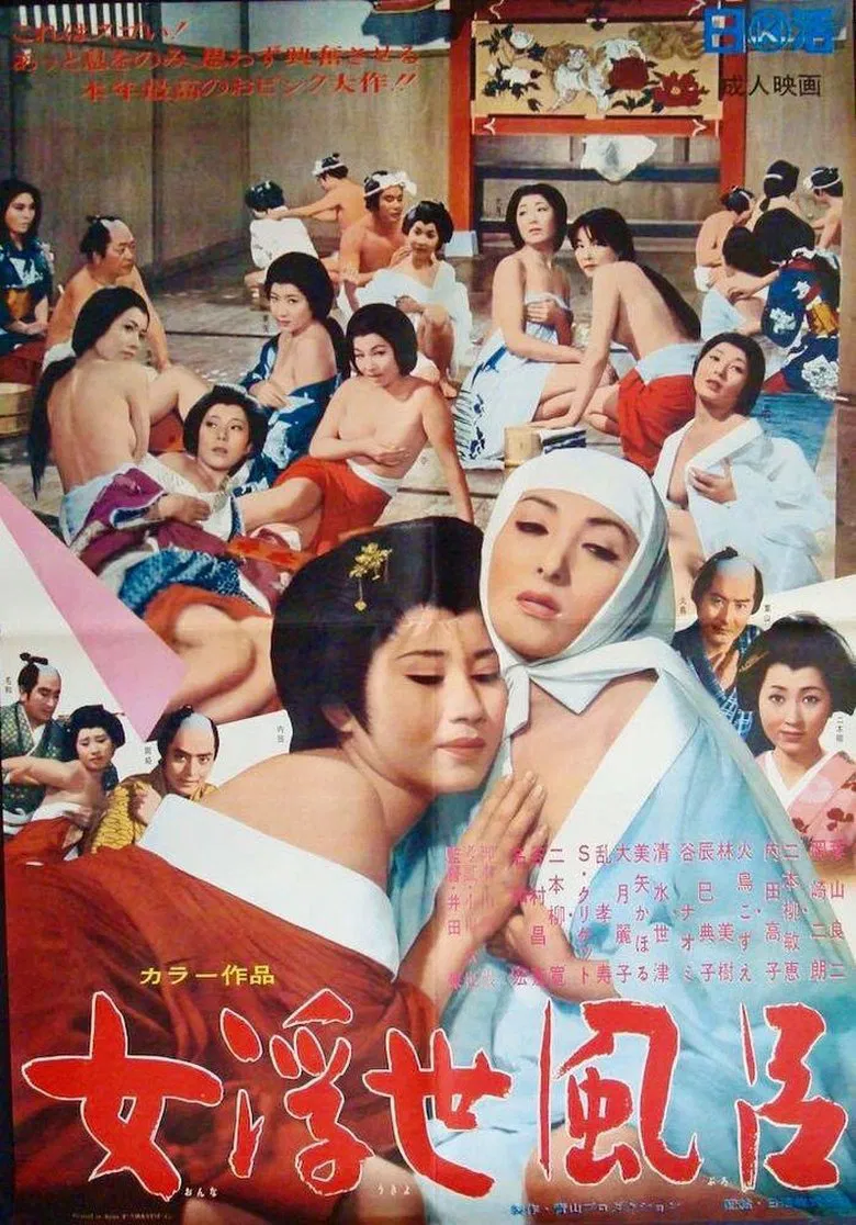 Tokyo Bath Harem poster background