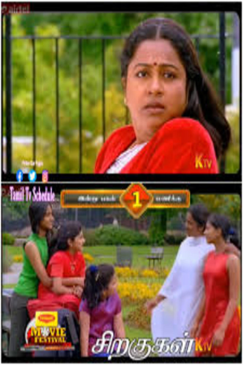 Siragugal poster background