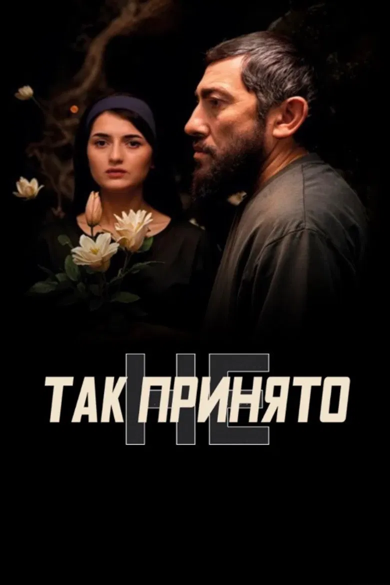 Так не принято poster background