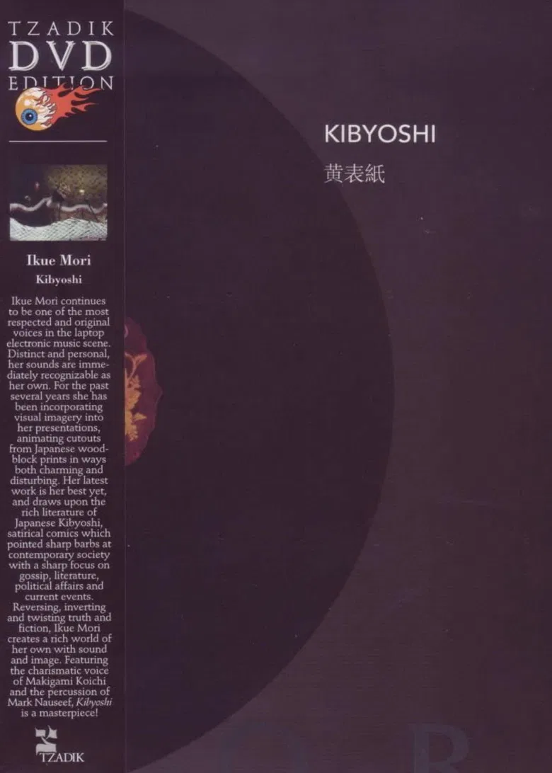 Kibyoshi poster background