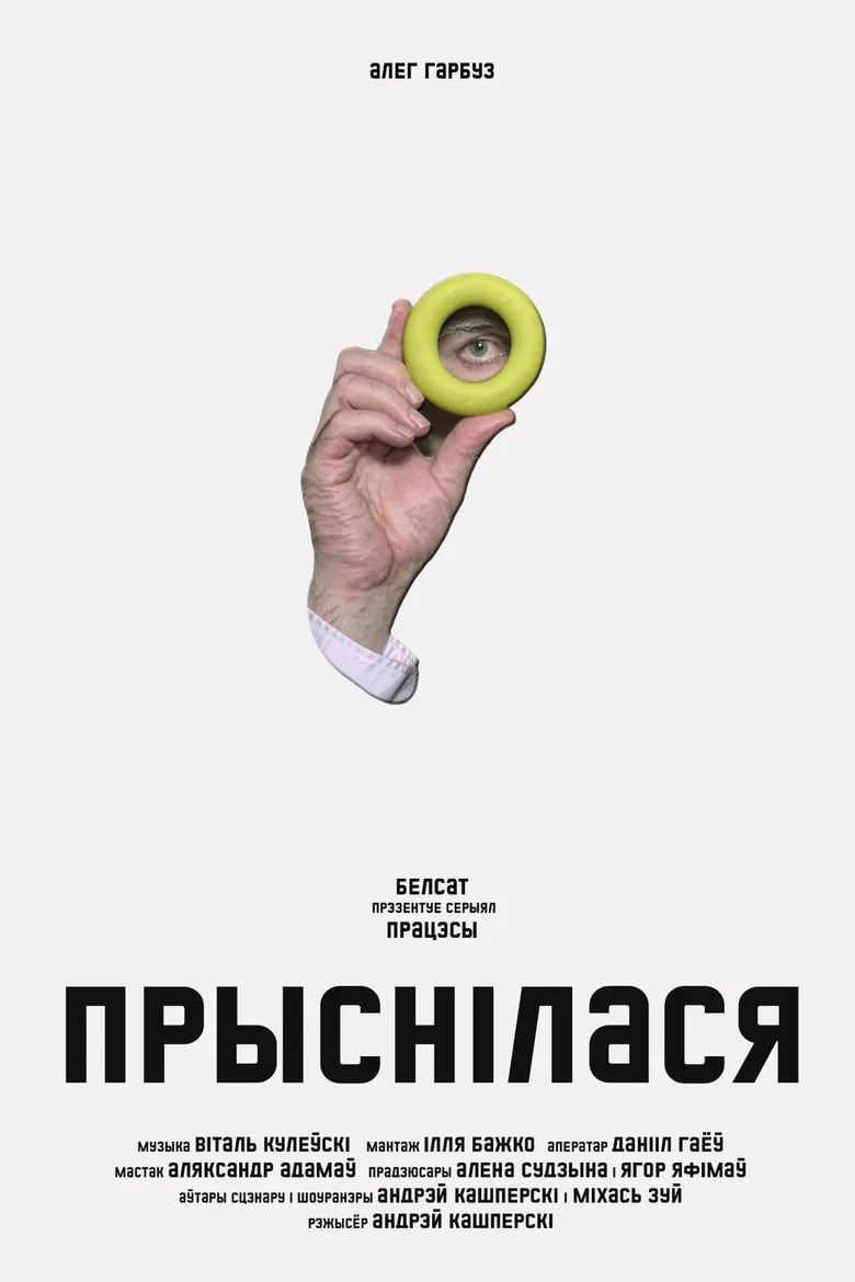 Dreamed poster background