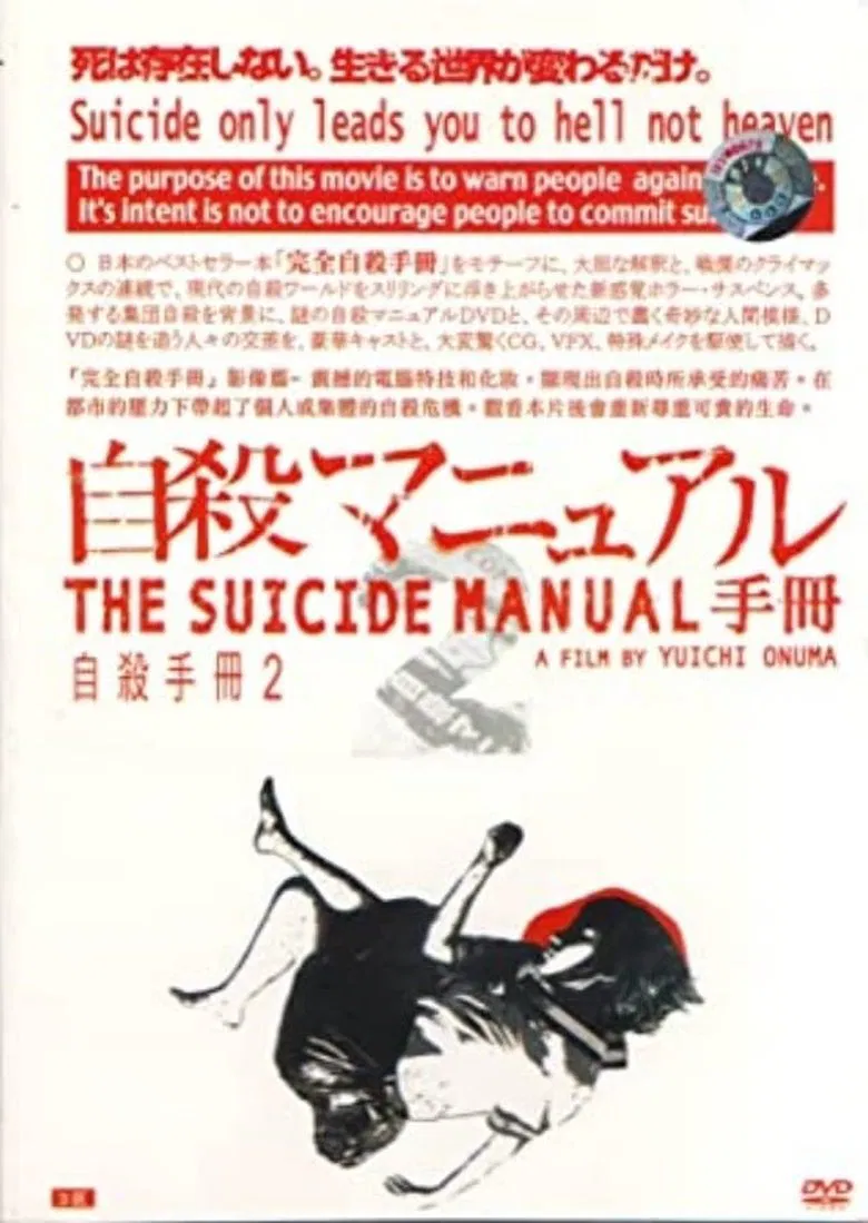 The Suicide Manual 2: Intermediate Stage poster background