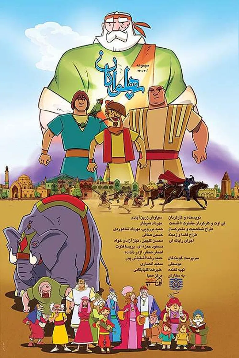 The Heroes poster background