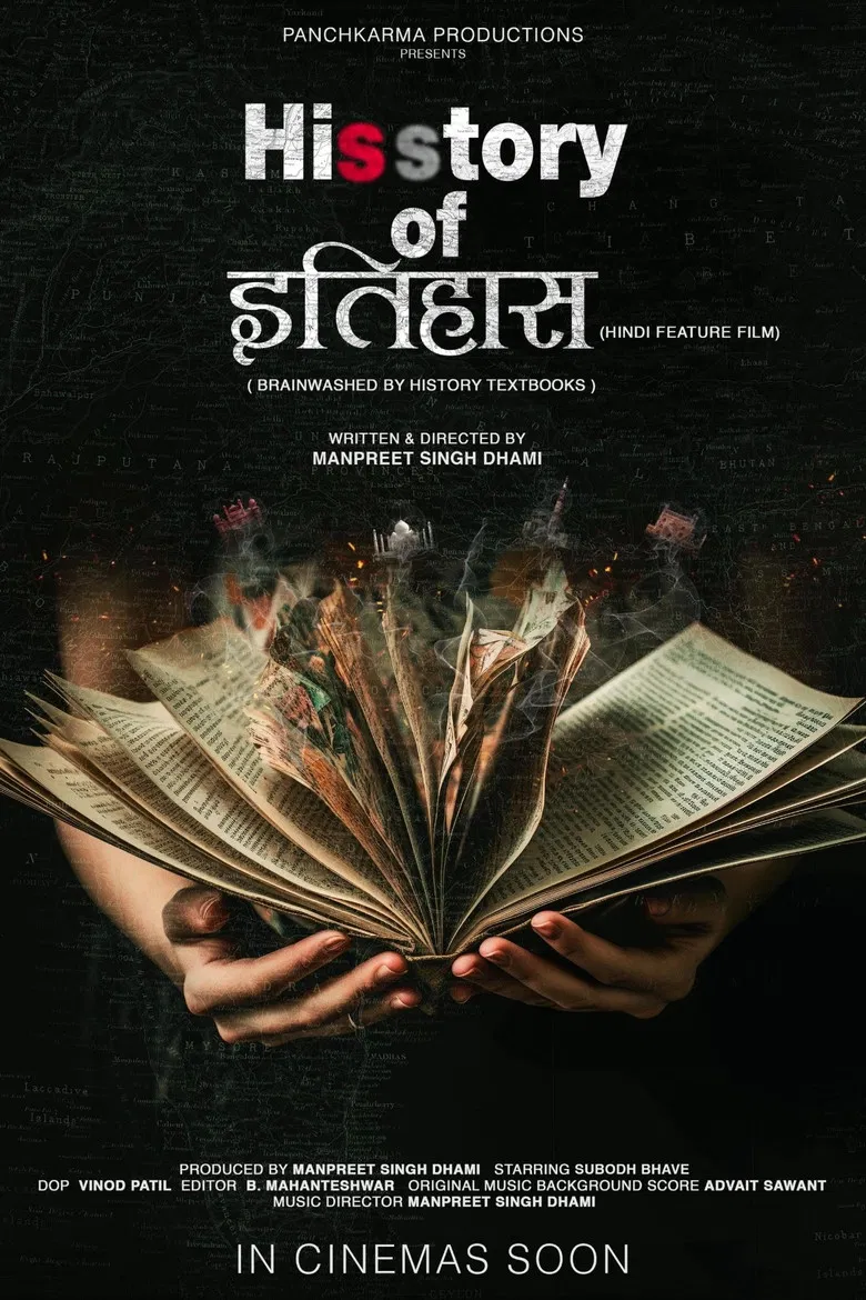 His Story of Itihaas poster background