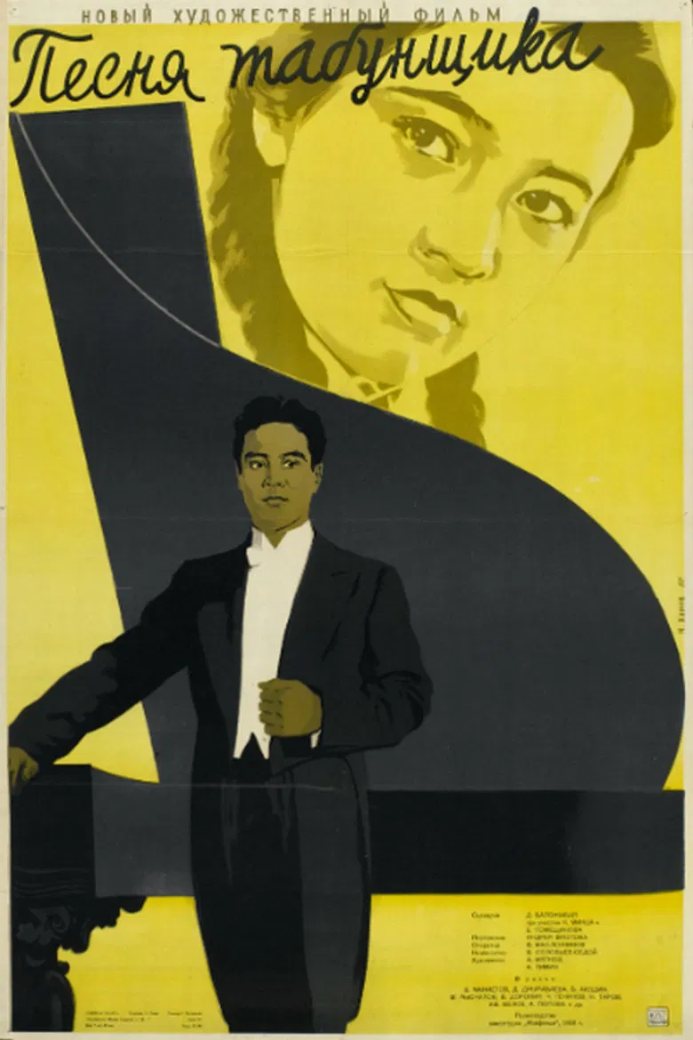 Herdsman's Song poster background