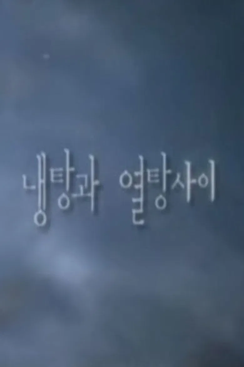 Between Hot and Cold poster background