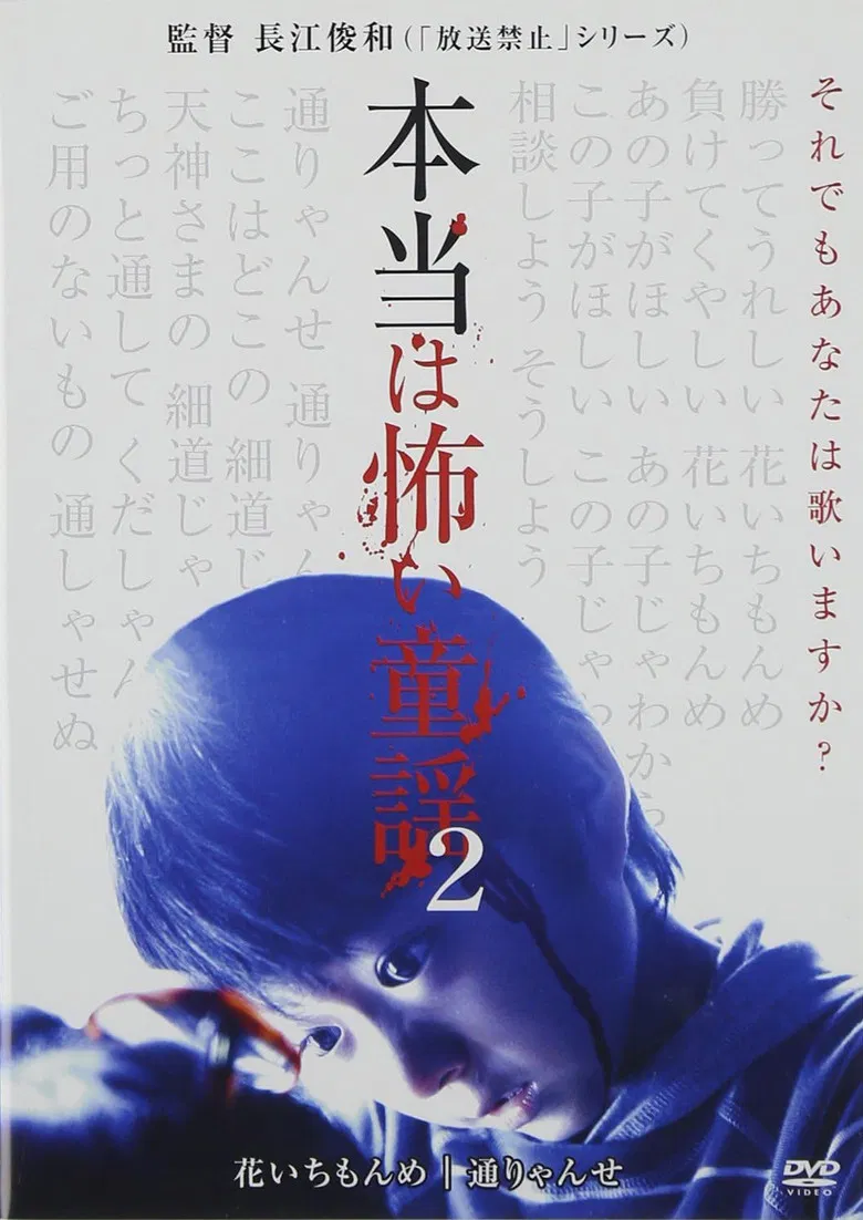 Scary Nursery Rhymes 2 poster background