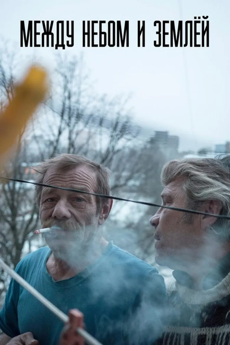 Between Heaven and Earth poster background