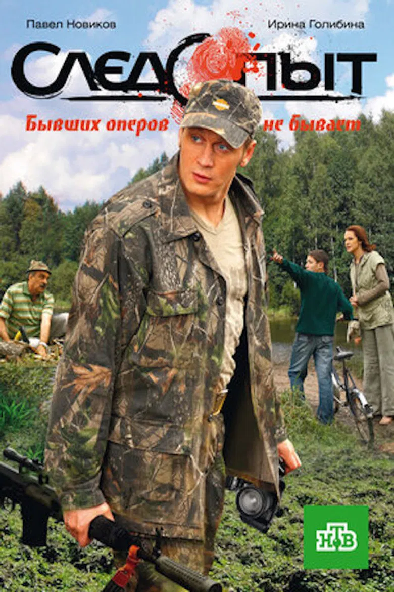 Pathfinder poster background