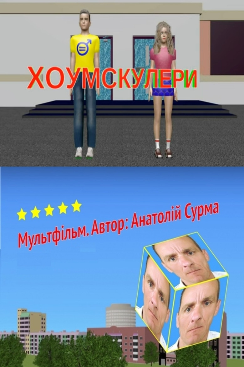 Homeschoolers poster background