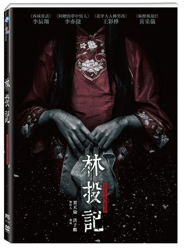 Circle of Noose poster background