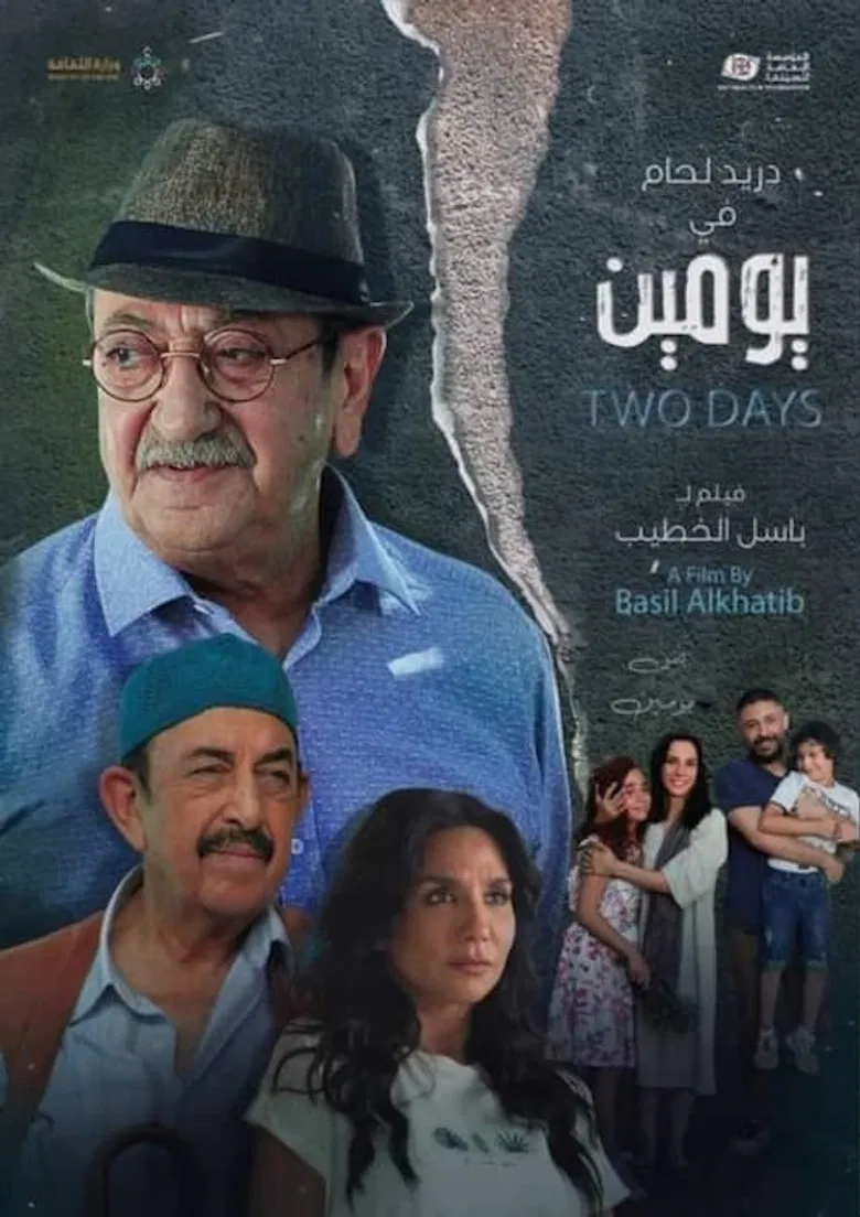 Two Days poster background