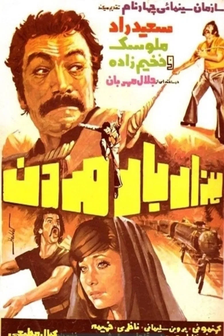 Dying a Thousand Times poster background