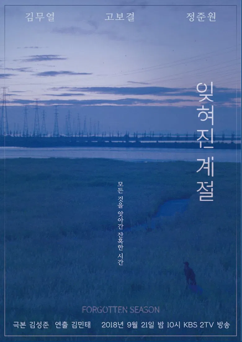 Forgotten Season poster background