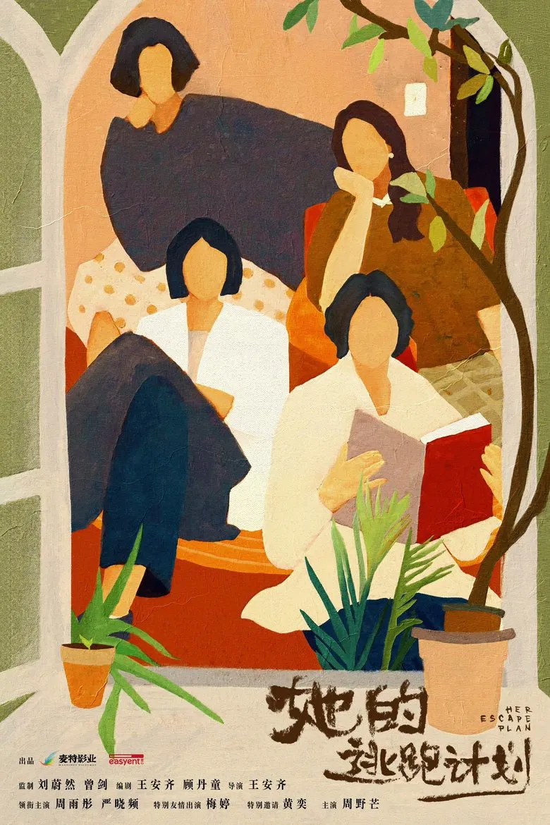 Her Escape Plan poster background