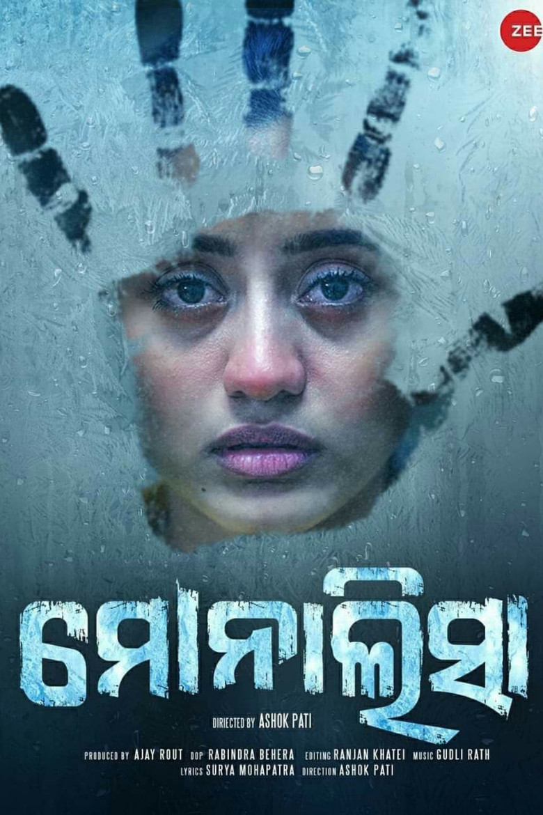 Monalisa poster background