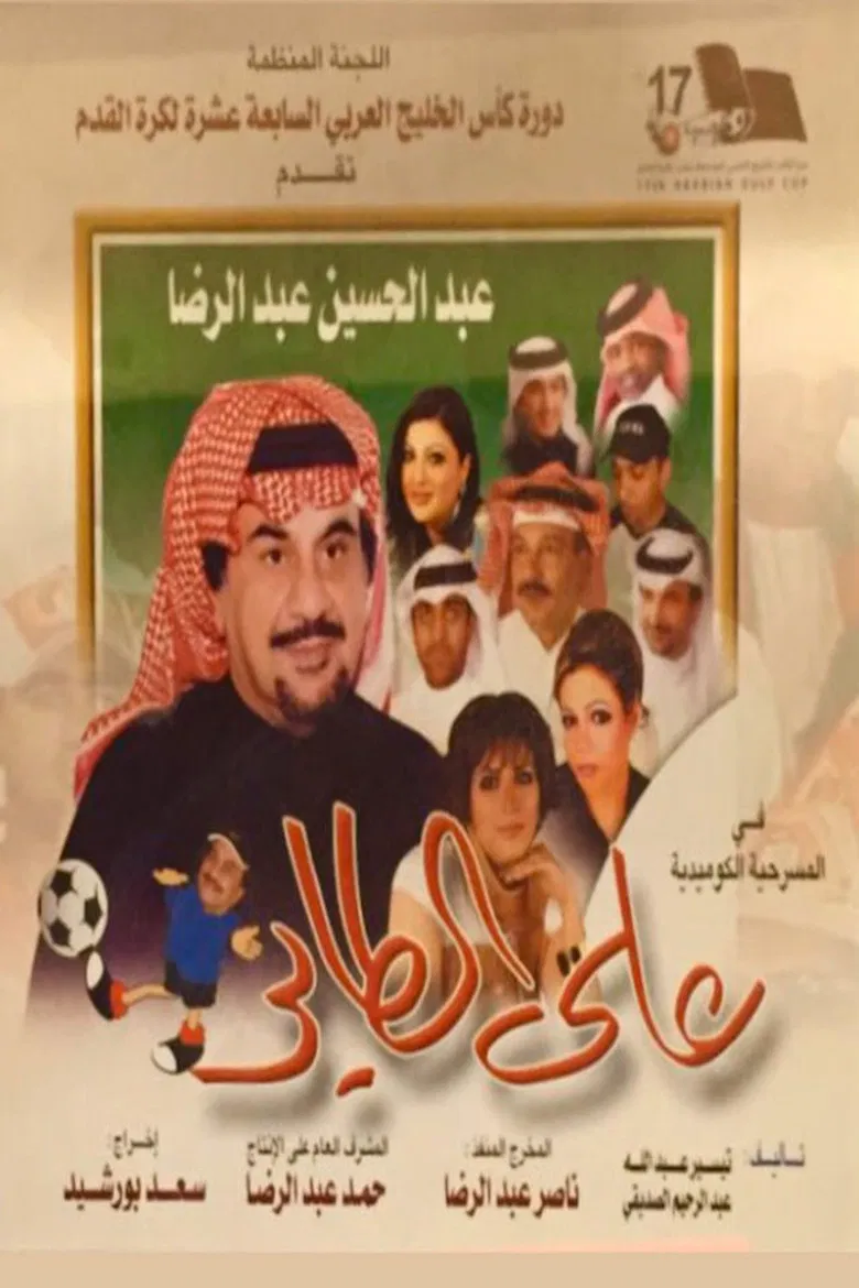 In a Blink poster background