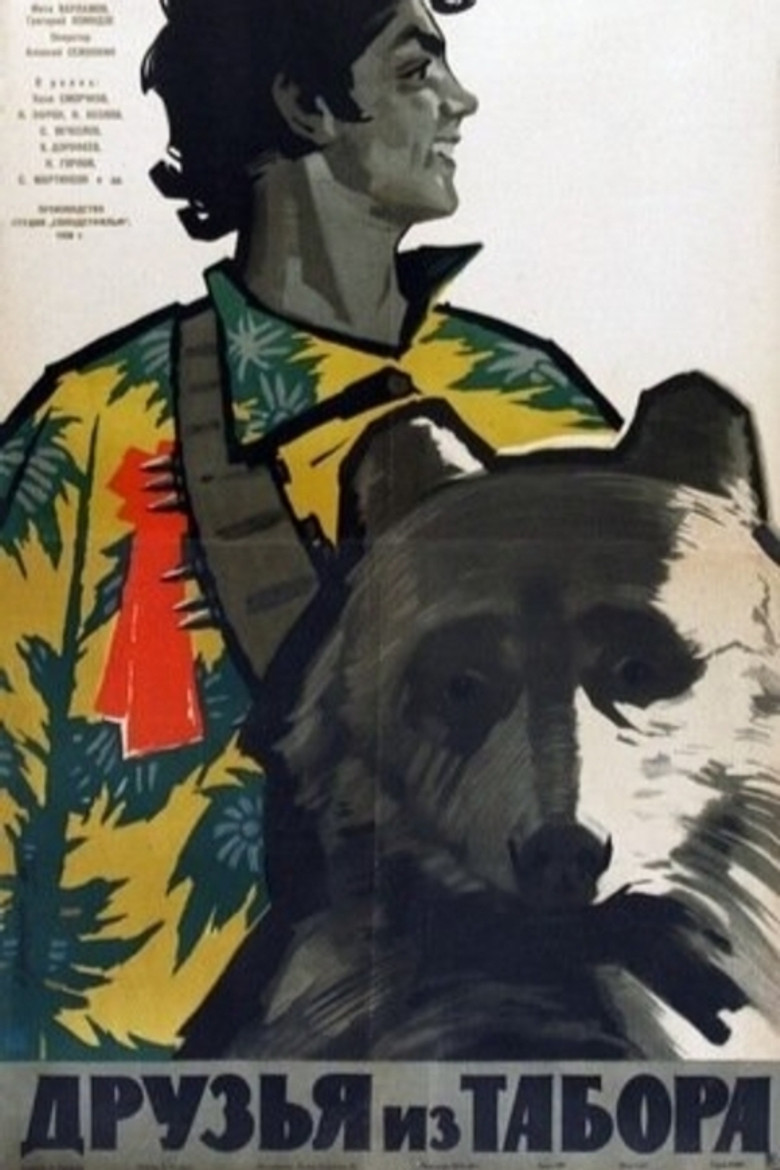 Friends From the Camp poster background