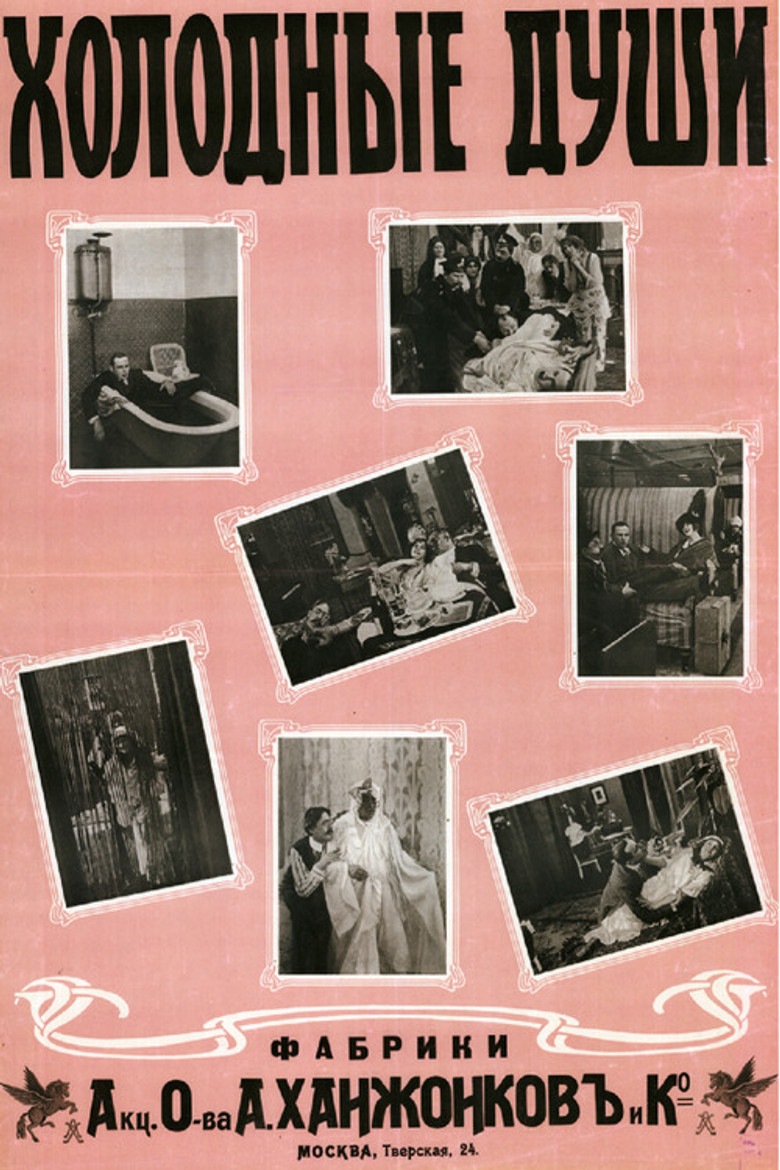 Cold Souls poster background