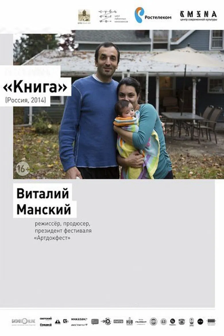 Book poster background