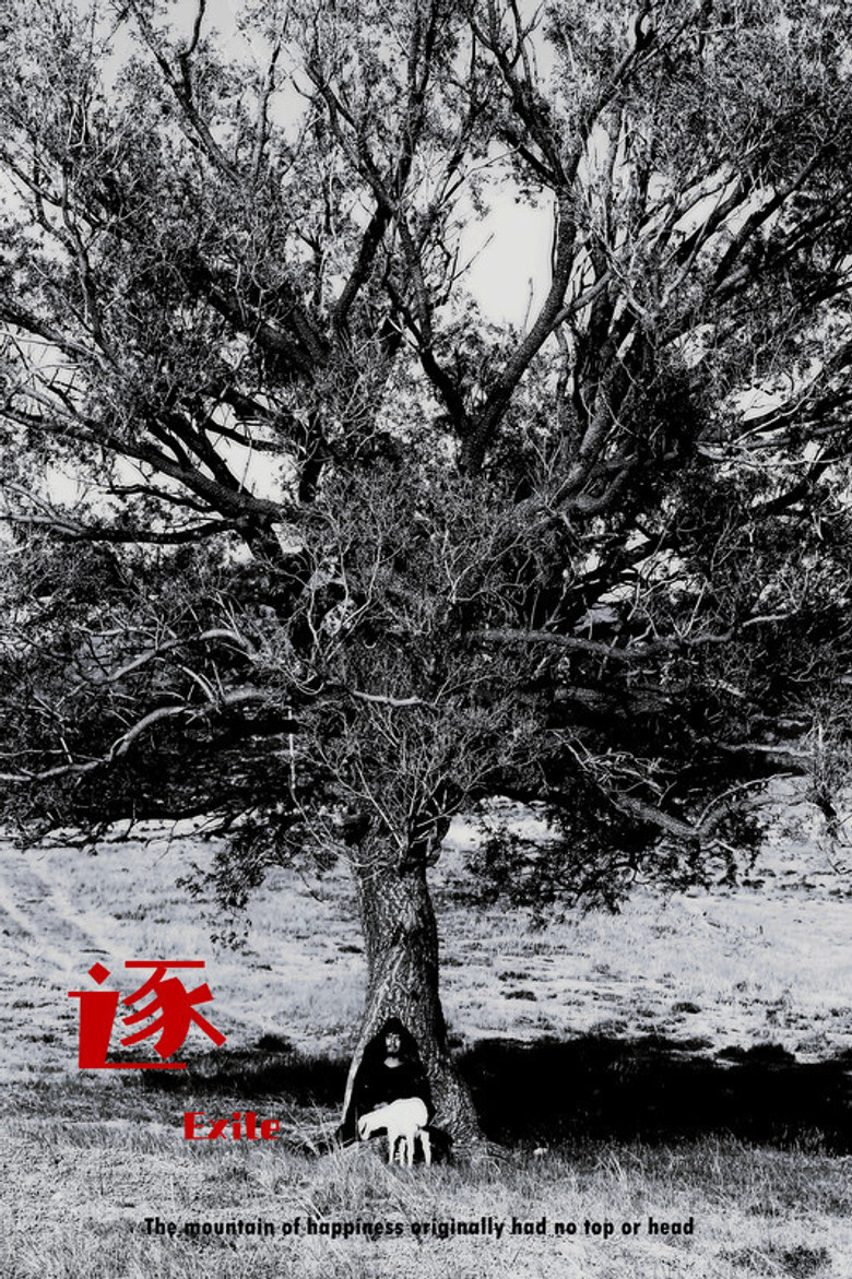 Exile poster background