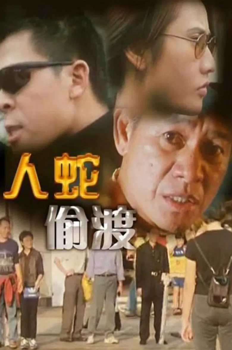 Set Me Free poster background