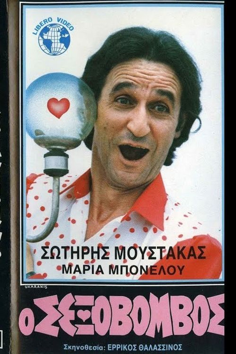 The Sexbomb poster background