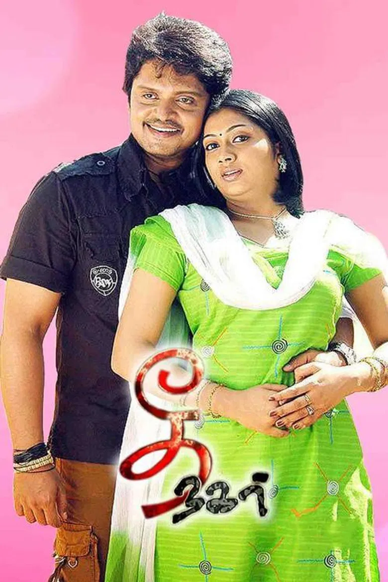 Thee Nagar poster background