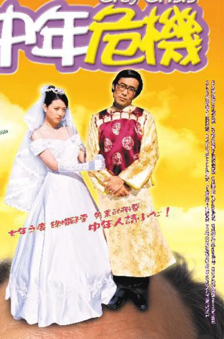 City Crisis poster background