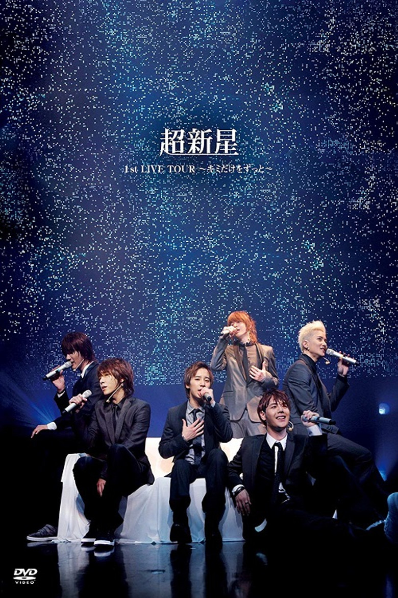 Choshinsei 1st LIVE TOUR ~Kimi Dake wo Zutto~ poster background