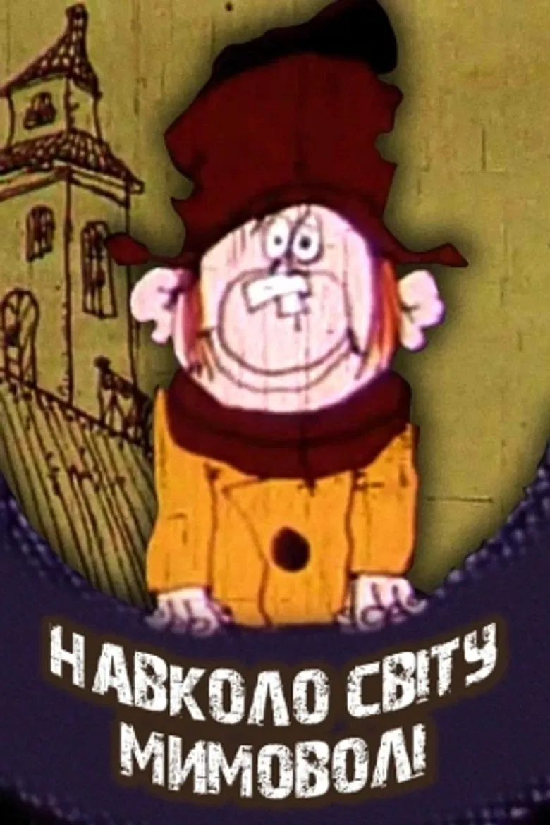 Unwittingly Around The World poster background