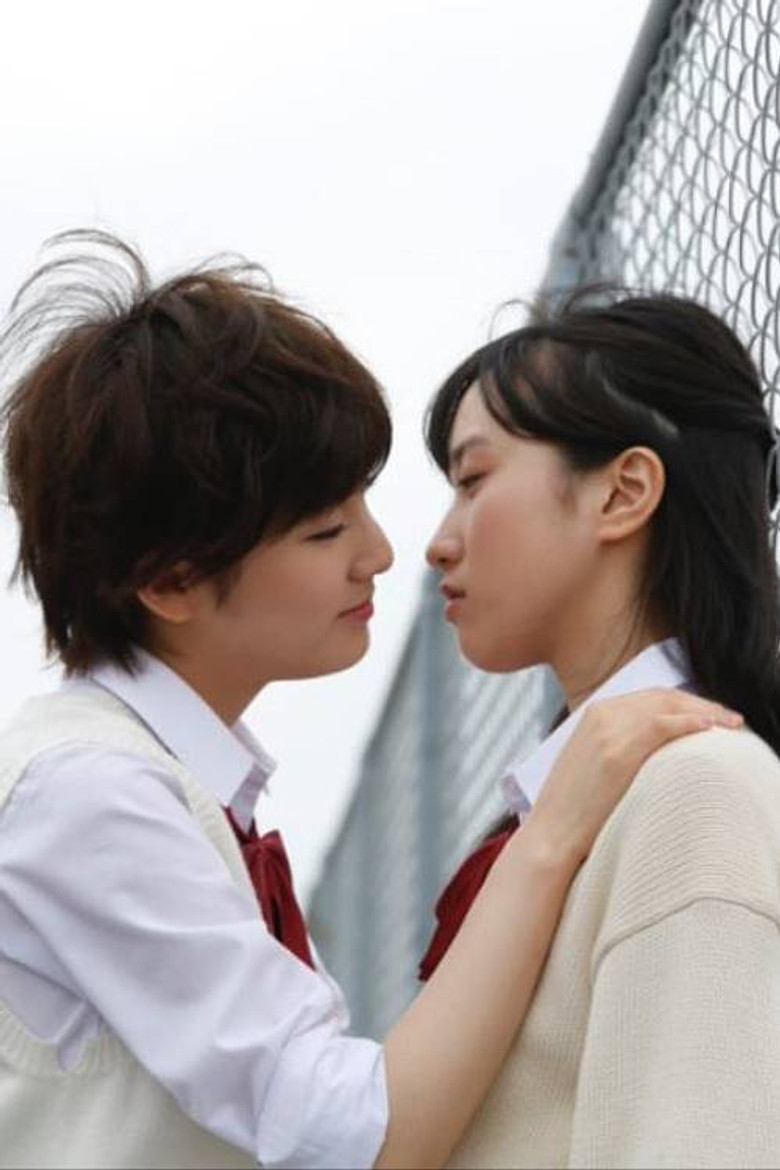 恋空模様 poster background