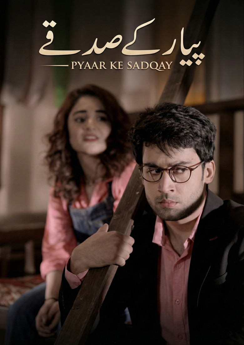 Pyar Ke Sadqay poster background