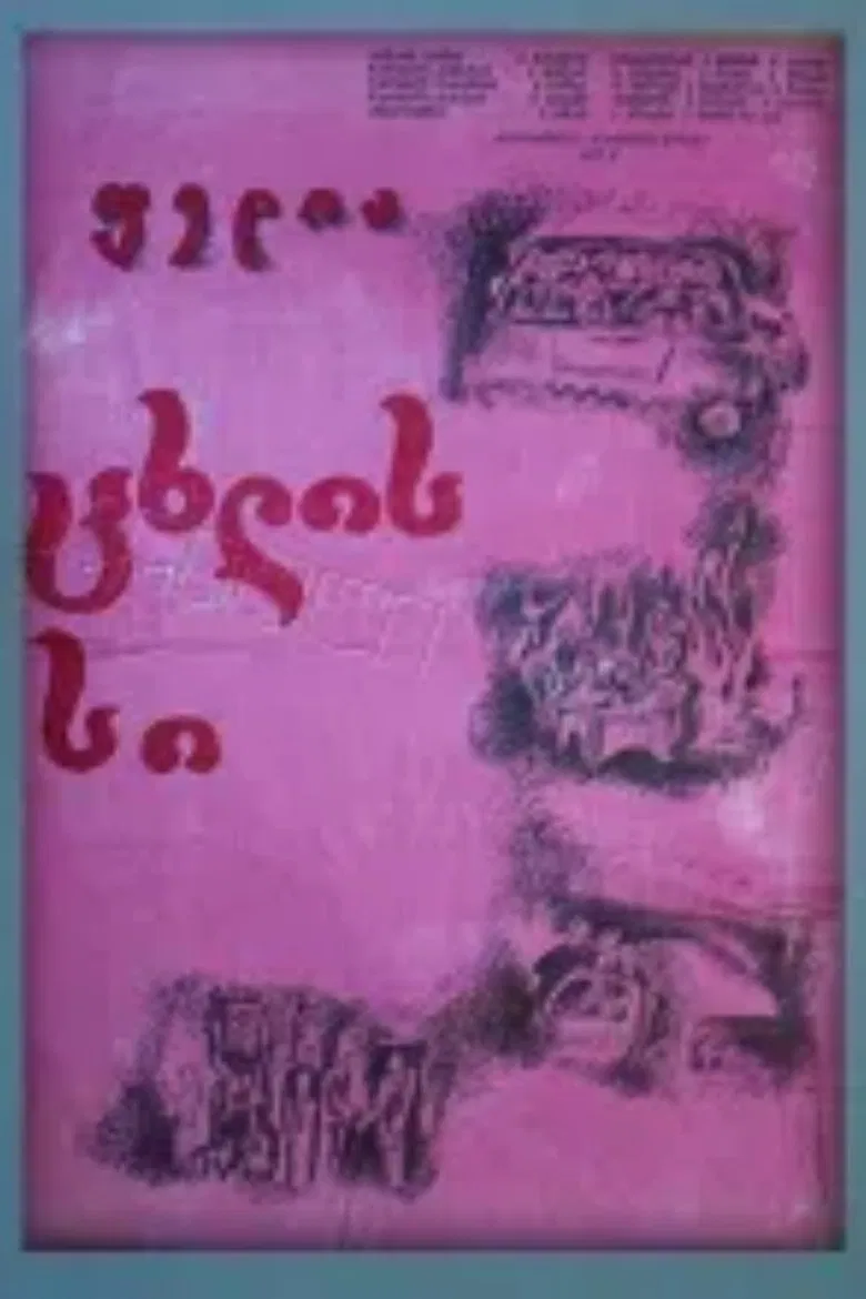 Fedya poster background