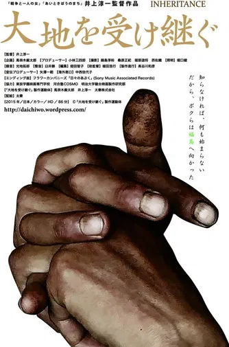 Inheritance poster background