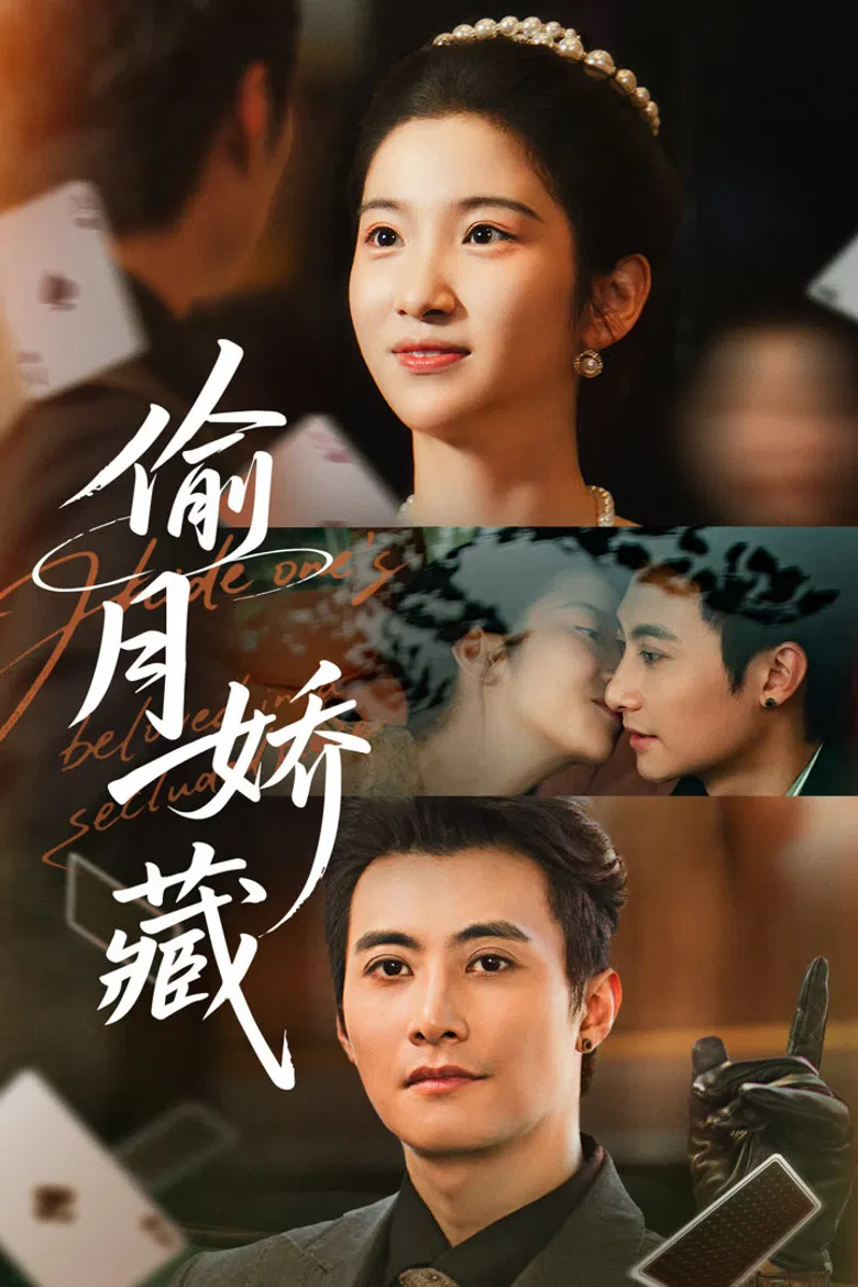 Tou Yue Jiao Cang poster background