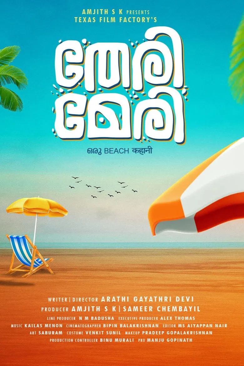 Theri Meri poster background