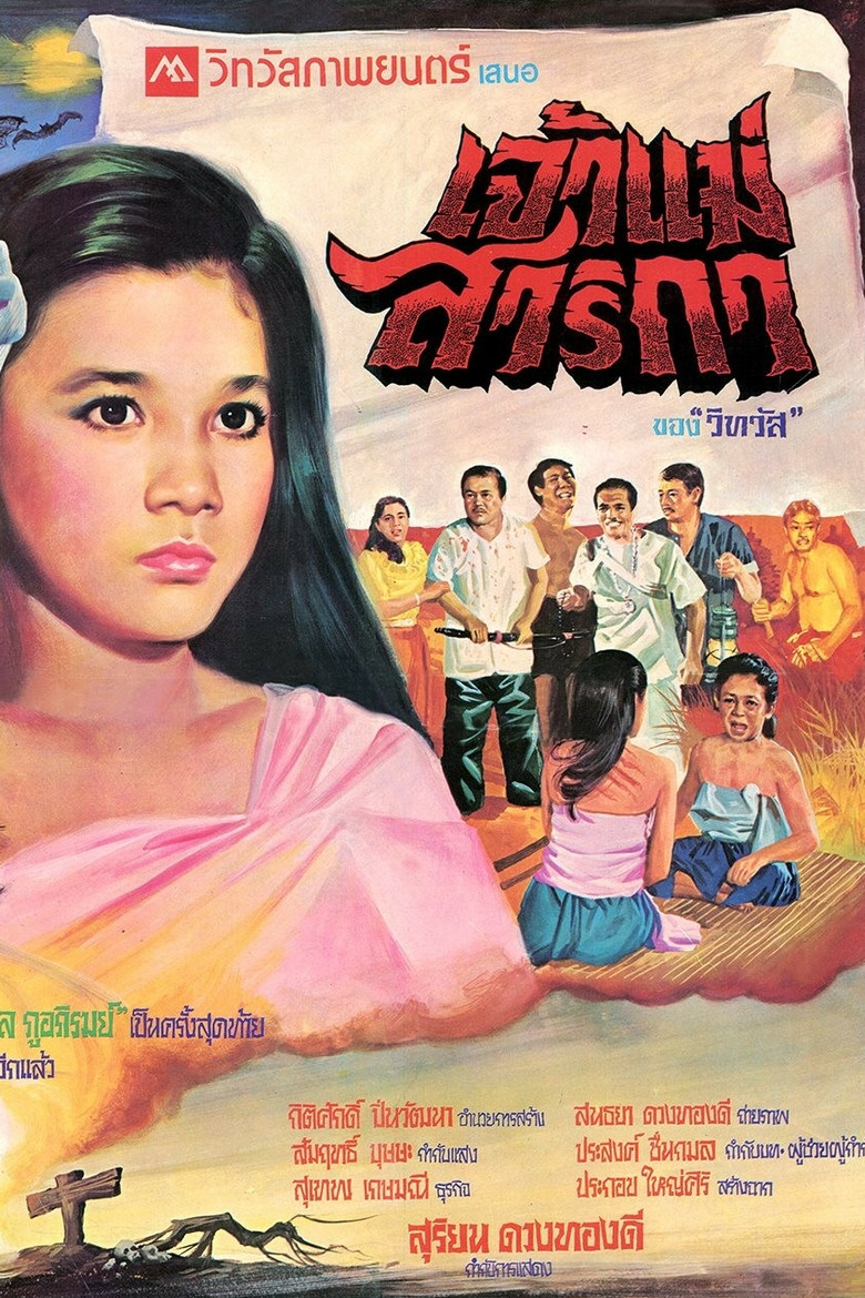 Goddess Sarika poster background