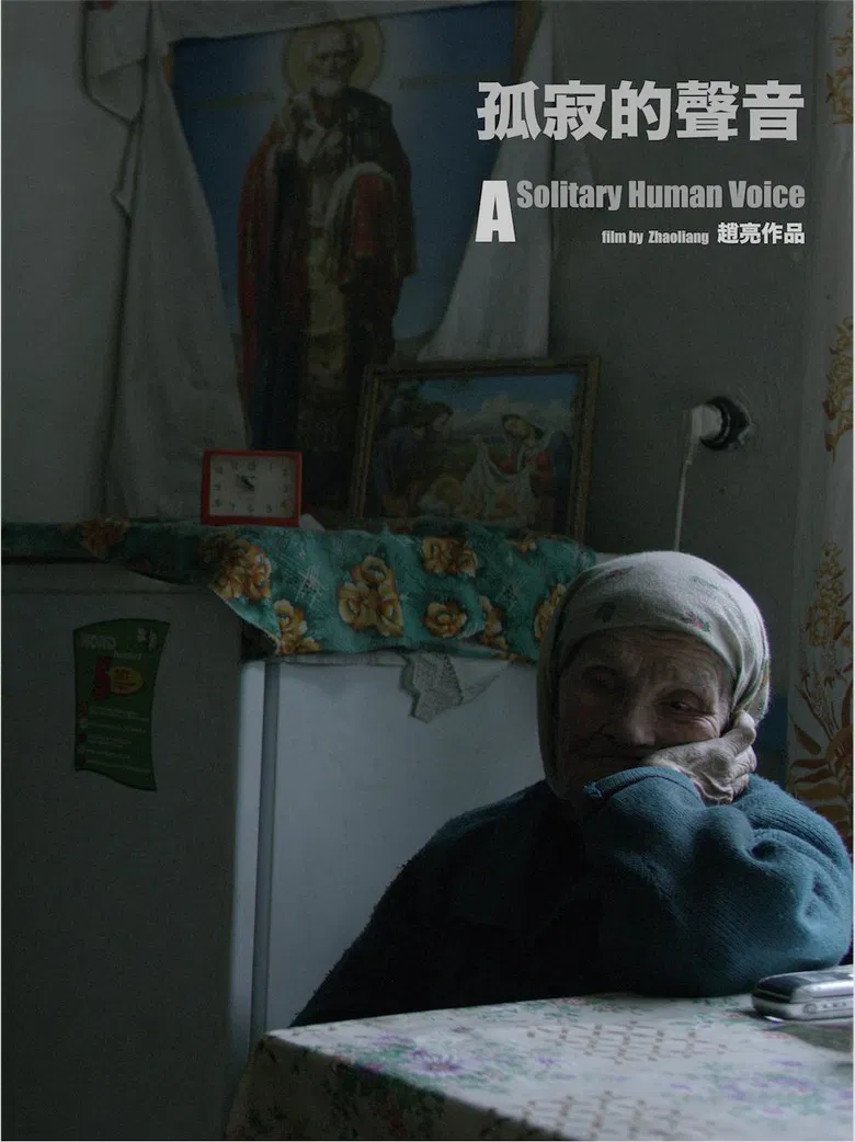 Lonely Voices poster background