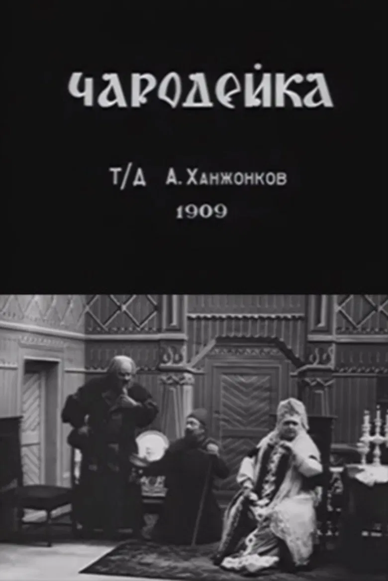 The Enchantress poster background